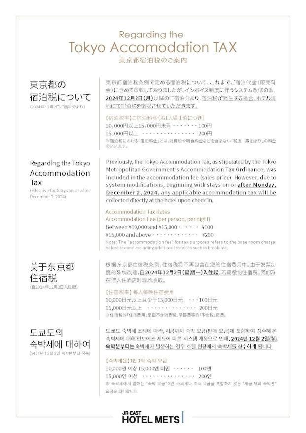 Hotell Jr-east Mets Mejiro Tokyo prefektur